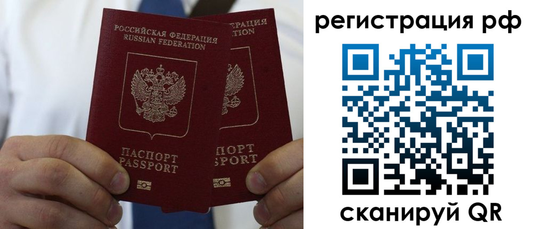 прописка для школы в Бологом