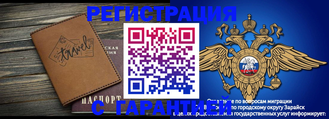прописка для работы в Бологом