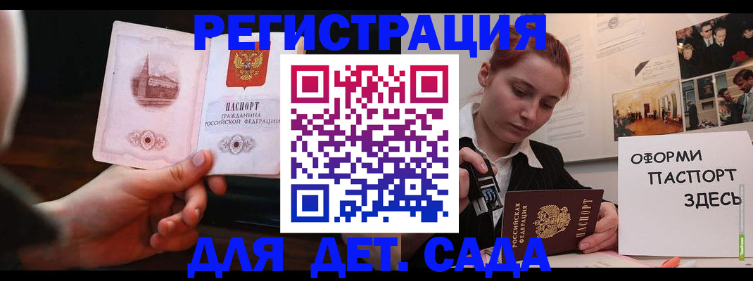 где прописаться в Бологом