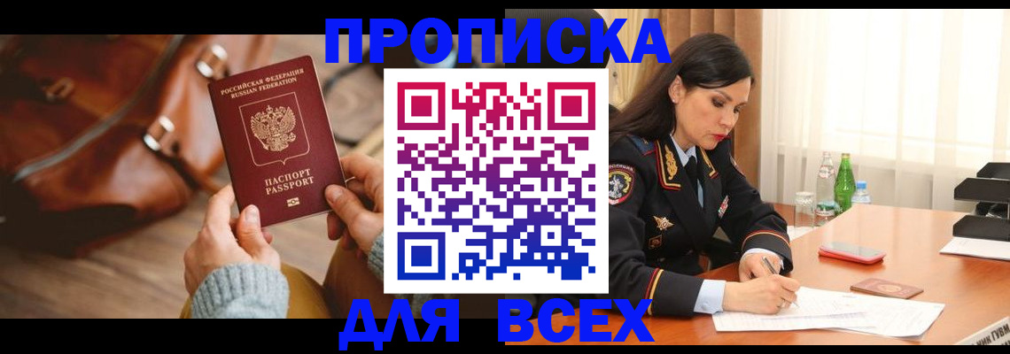 где прописаться в Бологом