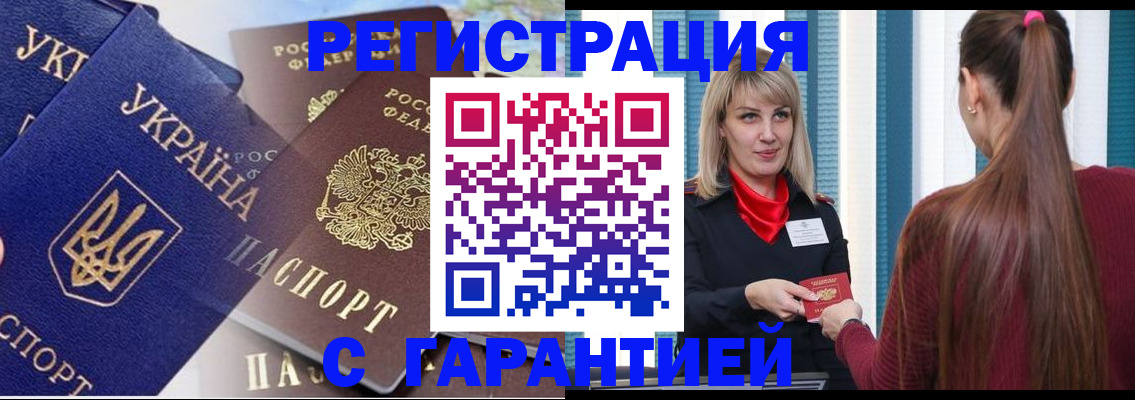 временная регистрация законно в Бологом