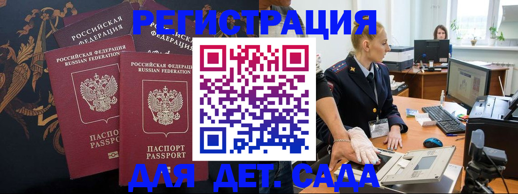 временная регистрация надежно в Бологом